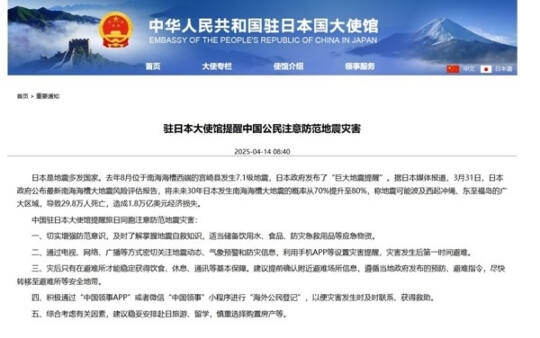 週間中国大使館 