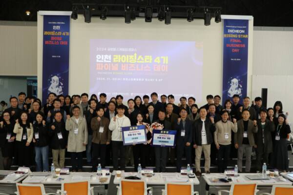 지난 2024년 열린 ‘인천 라이징스타 4기’ 파이널 비즈니스 데이에서 참가자들이 기념사진을 촬영하고 있다. 인천TP 제공