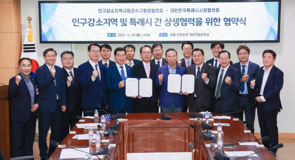 이재준 특례시장협의회장과 송인헌 인구감소지역협의회장을 비롯한 국회 관계자들이 28일 국회 의원회관에서 상생 협약을 체결한 뒤 기념촬영을 하고 있다. 수원시 제공