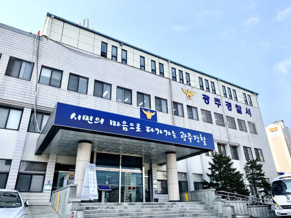 경기광주경찰서 전경. 경기남부경찰청 제공