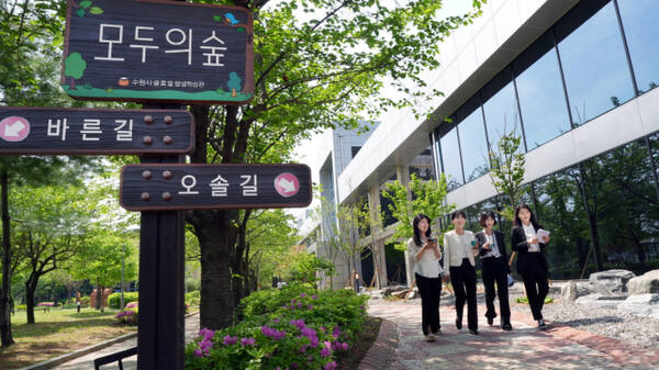 수원시 평생학습관 건물과 모두의 숲 사이를 이어주는 오솔길. 수원시 제공