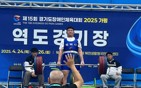 지난 24일부터 3일간 열린 ‘제15회 경기도장애인체육대회 2025 가평’에서 평택시장애인체육회 역도 선수가 바벨을 들고 있다. 평택시 제공