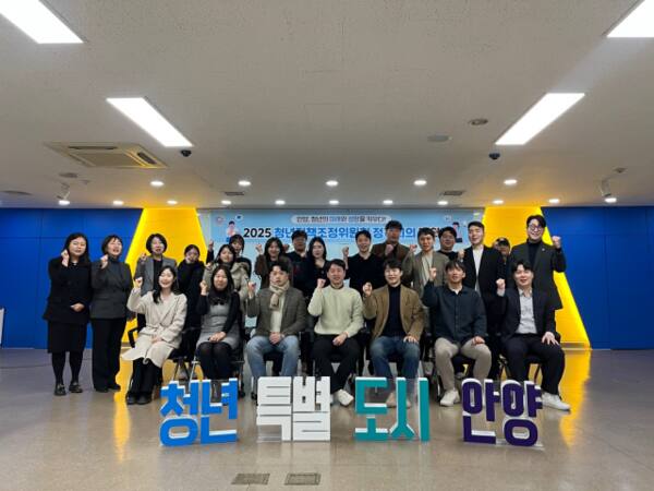 최근 안양시청 회의실에서 열린 ‘청년정책조정위원회’에서 청년들이 기념촬영을 하고 있다. 안양시 제공.
