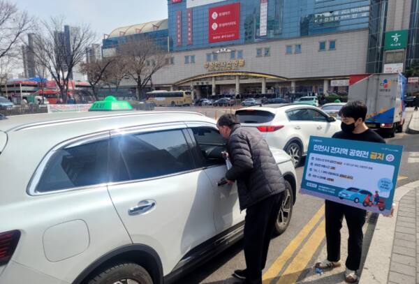 최근 군·구와 합동으로 자동차 공회전 제한 단속과 동시에 적극적인 홍보 활동을 하고 있다. 인천시 제공
