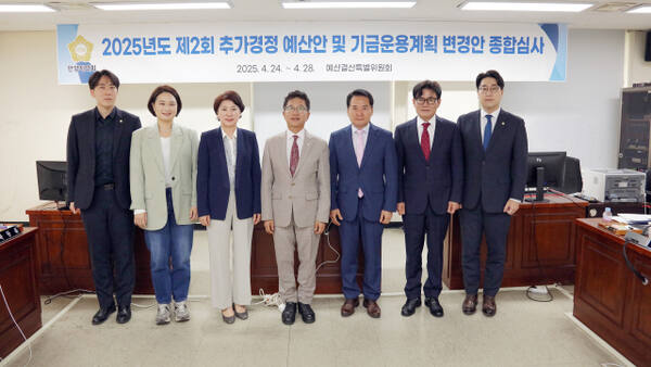 안양시의회는 29일 2025년도 제2회 추가경정예산안 종합심사를 마무리했다. 안양시의회 제공.