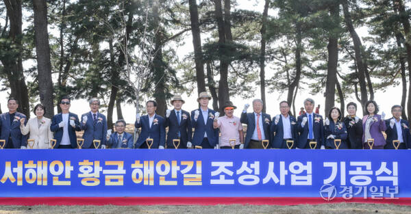 29일 오후 화성특례시 궁평항 일송정 조성부지에서 열린 '서해안 황금 해안길 조성사업 기공식'에서 정명근 화성특례시장, 배정수 화성특례시의회 의장, 산악인 엄홍길 대장 등 내빈들이 기념 촬영을 하고 있다. 오는 12월 개통을 목표를 하고 있는 황금해안길은 예산 465억원을 들여 궁평항부터 제부마리나항까지 17㎞ 구간을 해안데크 4.6㎞, 지상데크 400m, 해안경관도로 12㎞ 등 도보관광코스로 조성하는 사업이다. 윤원규기자