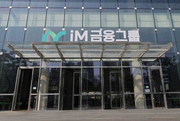 iM금융그룹, 사명 변경 후 순조로운 출발... 1분기 순익 38.1% 급증