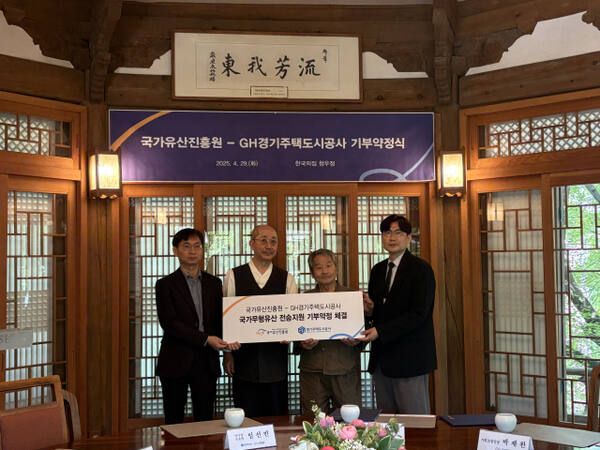 경기주택도시공사(GH)는 지난 29일 국가유산진흥원과 서울 한국의집에서 전승취약 국가무형유산의 보전과 전승활동 지원을 위한 기부약정식 및 전달행사를 가졌다고 30일 밝혔다 사진은 전달행사 진행 모습. GH 제공
