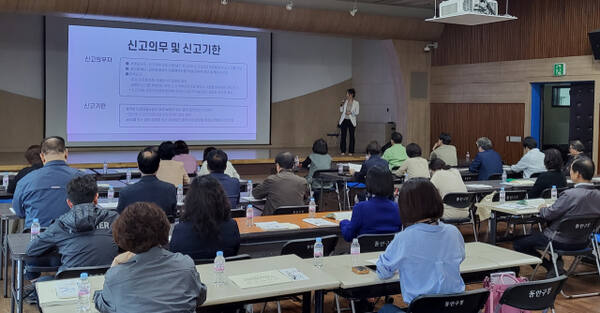 안양시 동안구는 29일 차세대 부동산거래관리시스템 실무교육을 실시했다. 안양시 제공.