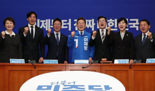 더불어민주당 이재명 대선 후보와 박찬대 당대표 직무대행 겸 원내대표, 최고위원들이 28일 서울 여의도 국회에서 열린 최고위원회의에서 파이팅을 외치고 있다. 연합뉴스