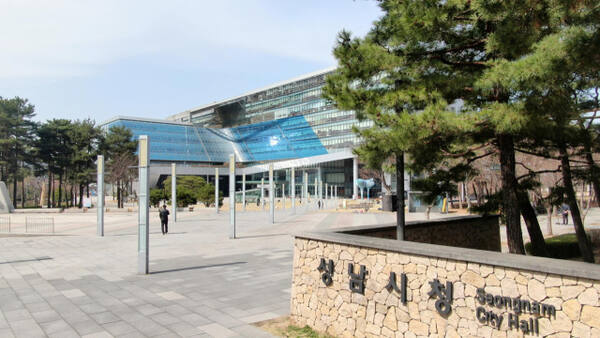 성남시청 전경. 성남시 제공