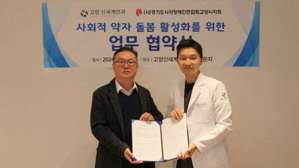 지난해 1월 경기도 시각장애인연합회 고양시지회와 업무협약을 체결한 후 기념촬영을 하고 있다. 본인 제공