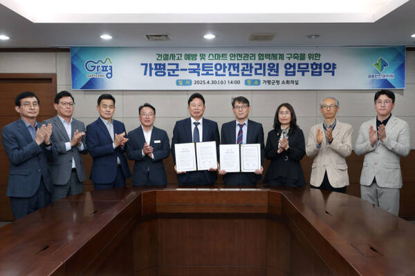 가평군이 국토안전관리원과 함께 건설사고 예방 및 스마트 안전관리 협력체계 구축을 위한 업무협약(MOU)을 체결했다. 가평군 제공
