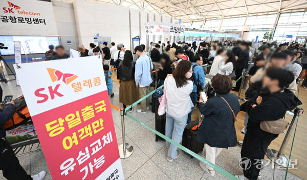 최장 6일간의 황금연휴가 시작된 1일 인천국제공항 제1여객터미널 출국장 SK텔레콤 유심교체 서비스 임시창구에 출국전 유심을 교체하려는 승객들이 줄지어 서 있다. SK텔레콤은 당일 출국 승객에 한해 유심 교체를 진행하고 있다. 조병석기자