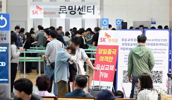 최장 6일간의 황금연휴가 시작된 1일 인천국제공항 제1여객터미널 출국장 SK텔레콤 유심교체 서비스 임시창구에 출국전 유심을 교체하려는 승객들이 줄지어 서 있다. SK텔레콤은 당일 출국 승객에 한해 유심 교체를 진행하고 있다. 조병석기자