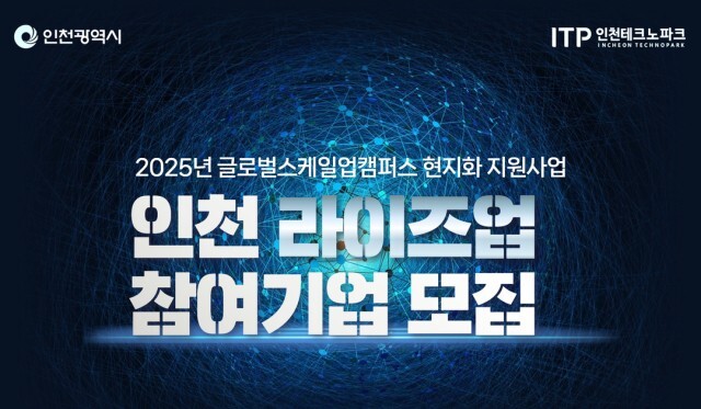 넥스트챌린지아시아, 인천 라이즈업 베트남 권역 파트너사 선정...참여... - 뉴스 썸네일 이미지