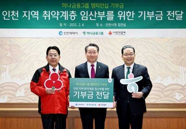 지난 2월6일 인천시청에서 열린 ‘인천지역 취약계층 임산부를 위한 기부금 전달식’에서 유정복 인천시장과 참석자들이 기념촬영을 하고 있다. 인천시 제공