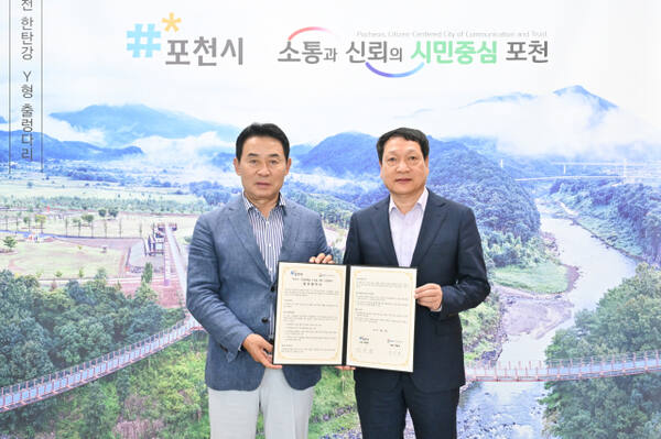 백영현 포천시장(왼쪽)과 백윤현 GS포천그린에너지 대표가 기업동행숲 조성을 위한 교류협력 업무협약을 체결하고 기념촬영을 하고 있다. 포천시 제공