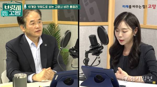 고양특례시가 지난달 29일부터 10회 예정으로 진행 중인 유튜브 라이브 방송 ‘보이는 라디오–브릿지 고양’ 1회에 출연한 이동환 시장이 사회자의 질문에 대답하고 있다. 신진욱기자