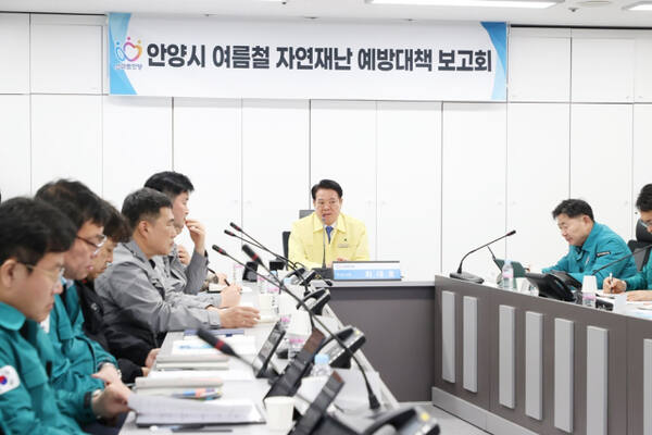 안양시가 지난 1일 시청 8층 재난안전상황실에서 최대호 시장 주재로 ‘여름철 자연재난 예방대책 보고회’를 열고 있다. 안양시 제공