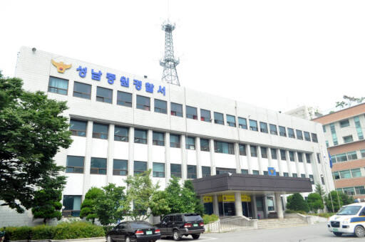 성남중원경찰서 전경. 성남중원경찰서 제공