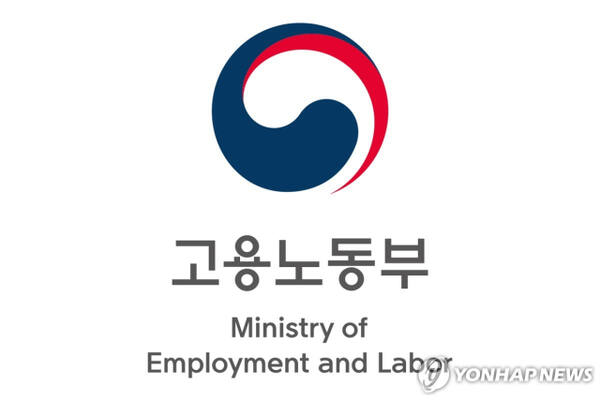 고용노동부. 연합뉴스