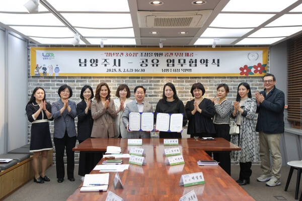 지난 2일 남양주시는 비영리단체 ‘공유’와 업무협약을 체결하고 청년전용공간 ‘청년꽃간’ 3호점을 다산동에 조성한다. 남양주시청 제공