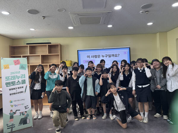 이천 창전청소년센터가 고등학생들과 초등학생들을 멘토와 멘티로 함께 참여한 또래누리멘토스쿨을 운영했다. 창전청소년센터 제공