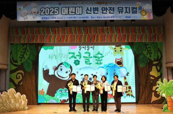 하남시 안전체험장으로부터 어린이 날 기념 감사장을 수상한 이창근 위원장과 임희도, 박선미 시의원, 하남시어린이집 연합회 유옥자 회장. 임희도 의원실 제공