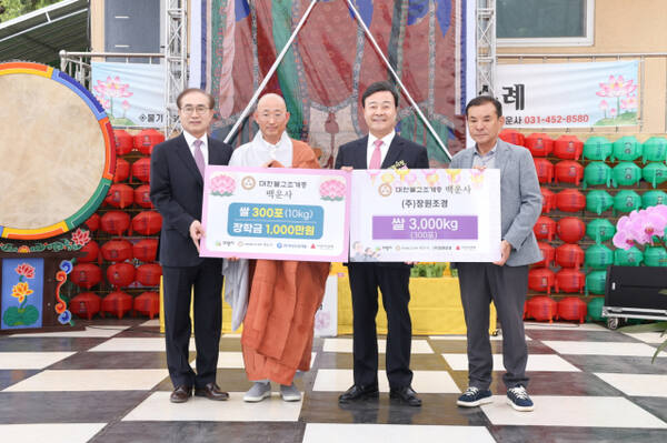백운사 법진 주지스님이 김성제 의왕시장(오른쪽 두번째)에게 장학금과 쌀을 전달하고 있다. 의왕시 제공