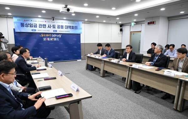 7일 서울시청에서 열린 ‘통상임금 관련 시·도 공동 대책회의’에서 여장권 서울시 교통실장이 모두발언을 하고 있다. 연합뉴스