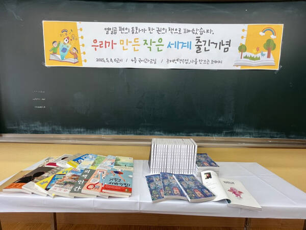 안양 비산중학교, ‘나를 만드는 페이지’그림책 프로젝트로 AI와 창의력의 만남 실현. 안양과천교육지원청 제공.