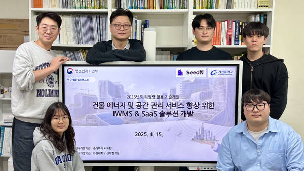 가천대 건축공학전공 채영태 교수 연구팀. 가천대 제공