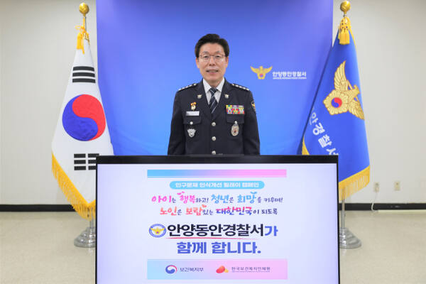 이원일 안양동안경찰서장이 지난 7일 인구문제 개선을 위한 릴레이 캠페인에 동참했다. 안양동안경찰서 제공.