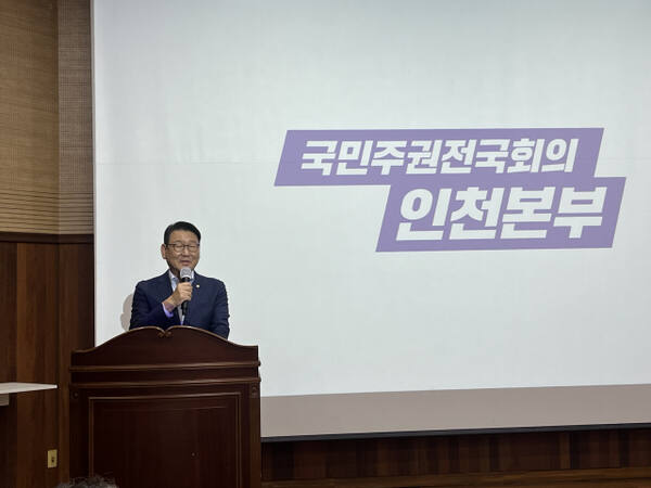 8일 인천교통연수원에서 열린 ‘국민주권전국회의 인천본부 정책토론회’에서 더불어민주당 김교흥 의원(인천 서구갑)이 발언하고 있다. 국민주권전국회의 인천본부 제공