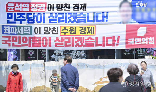 정책보단 신경전 펼치기 바쁜 양 당 현수막 [포토뉴스]