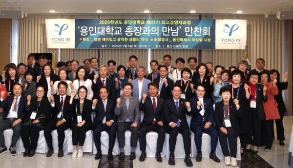 8일 오후 용인시 처인구 포곡읍 라마다 호텔 허브홀에서 열린 용인대학교 경영대학원 제41기 최고경영자과정 ‘총장과의 만남’ 만찬회에 참석한 이상일 시장, 한진수 용인대 총장을 비롯한 관계자 및 원우들이 기념촬영을 하고 있다. 용인대학교 제공