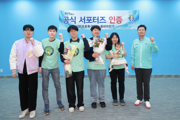 지난 8일 오후 용인미르스타디움에서 이상일 시장이 '용비어천가'를 시민프로축구단 제1호 서포터즈로 인증하고 인증서를 전달한 뒤 기념촬영을 하고 있다. 용인특례시 제공