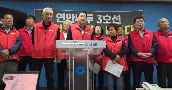 9일 인천시청 브리핑룸에서 열린 ‘연안부두역 신설 기자회견’에서 인천 중구 연안동과 옹진군 주민들이 인천도시철도 3호선에 연안부두역 신설을 촉구하고 있다. 장민재 기자.