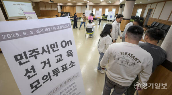 유권자의날을 하루 앞둔 9일 오전 경기도장애인복지종합지원센터누림에서 열린 장애인유권자 선거체험교육 ‘민주시민 On’에서 장애인 유권자들이 오는 6월 3일 제21대 대통령선거 모의 투표를 하고 있다. 이번 행사는 경기도선거관리위원회가 도내 장애인유권자에게 사전투표나 본투표 때 투표 방법을 미리 익히고 절차적 혼란을 줄이기 위해 마련됐다. 행사는 연합회 회원기관 등 도내 14개 장애인시설 장애인 120여 명이 참여했다.