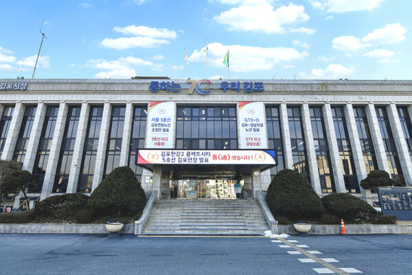 김포시청 전경. 김포시 제공