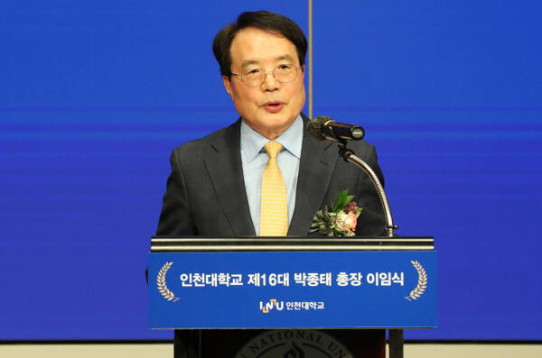 최근 열린 이임식에 참석한 박종태 인천대 총장이 연설하고 있다. 인천대 제공