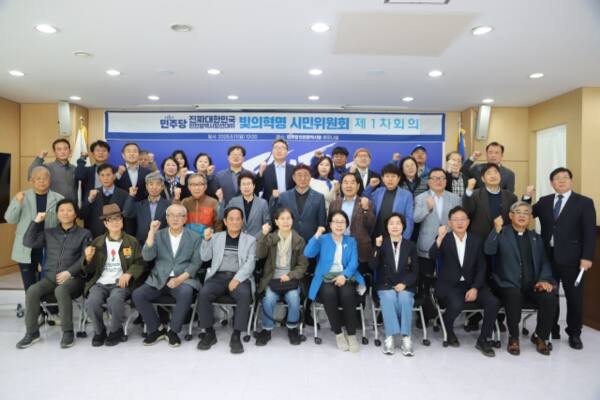 더불어민주당 인천시당이 11일 시당 세미나실에서 ‘빛의혁명 시민위원회 제1차 회의’를 열고 기념촬영을 하고 있다. 더불어민주당 인천시당 제공