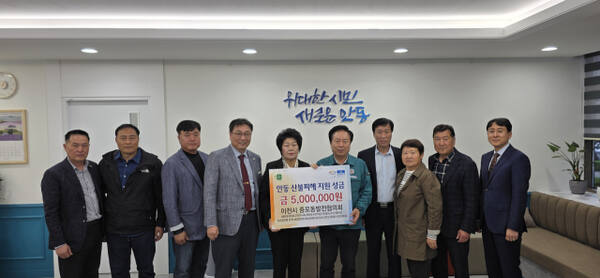 이천시 증포동발전협의회가 안동시에 산불 피해복구 성금 500만원 기탁했다. 이천시 제공.