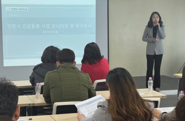 서윤정 인천시사회서비스원 정책연구실 연구위원이 최근 인천사서원 대회의실에서 ‘인천시 긴급돌봄 사업 모니터링 및 욕구조사’ 연구 착수보고를 하고 있다. 인천사서원 제공