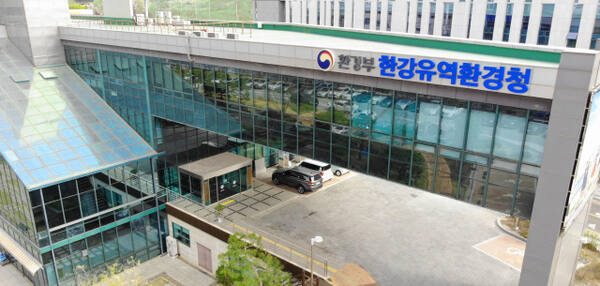 한강유역환경청 전경. 한강유역환경청 제공