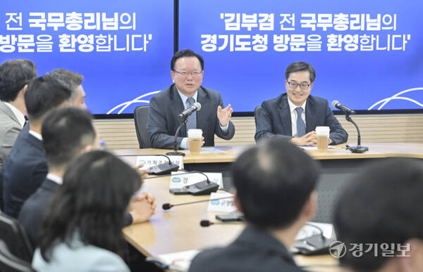 김동연 경기도지사, 김부겸 전 국무총리와의 만남 [포토뉴스]