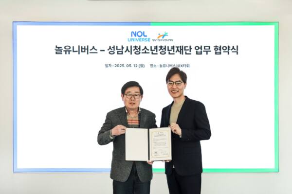 업무협약식. 성남시청소년청년재단 제공