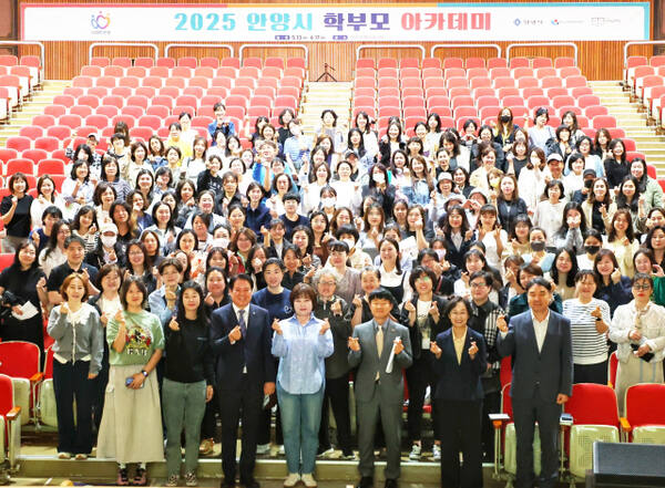 안양시 인재육성재단은 2025 학부모 아카데미 개강식을 성황리에 개최했다. 안양시 제공.