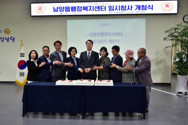 13일 남양읍행정복지센터 임시청사 개청식에서 정명근 화성특례시장(왼쪽 다섯번째)과 내·외빈들이 케이크 커팅식을 하고 있다. 박정환 기자